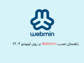 webmin