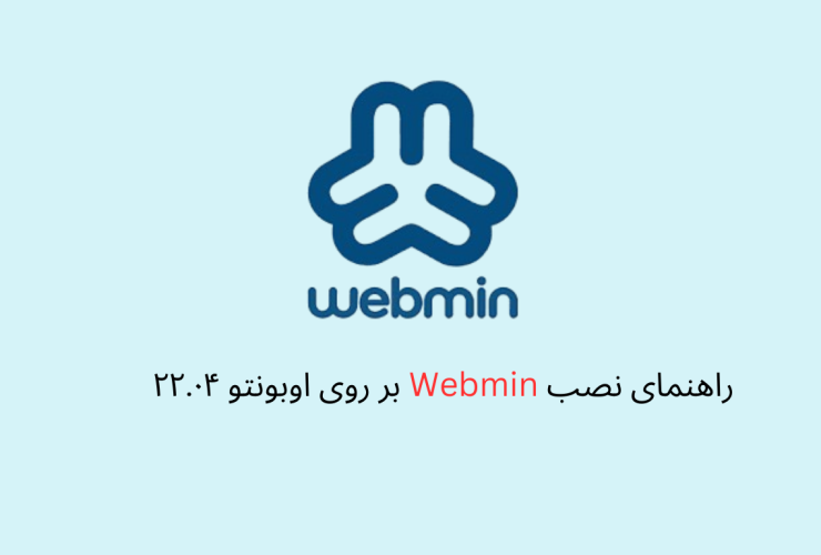 webmin